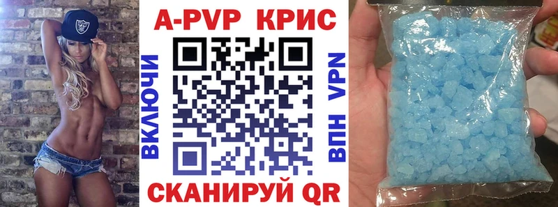 купить закладку  Ивантеевка  A PVP СК КРИС 