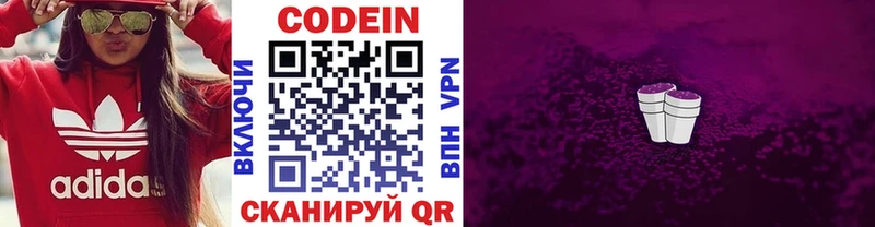 Кодеиновый сироп Lean напиток Lean (лин)  блэк спрут ссылки  Ивантеевка  наркотики 