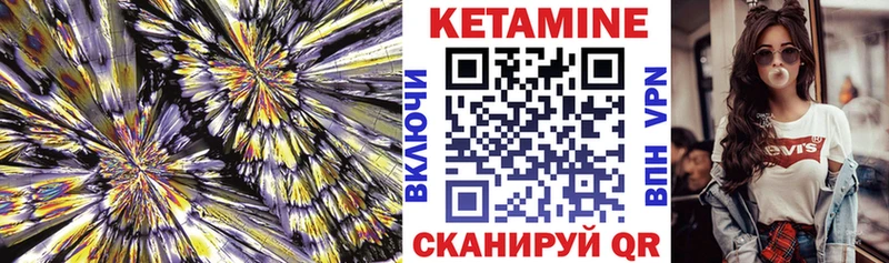 КЕТАМИН ketamine Ивантеевка