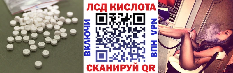 где купить наркоту  Ивантеевка  LSD-25 экстази кислота 