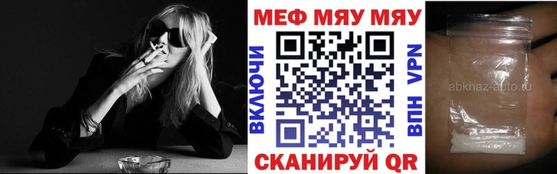 купить наркотик  Ивантеевка  блэк спрут как войти  Меф mephedrone 