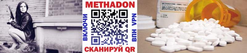 МЕТАДОН VHQ где купить Ивантеевка